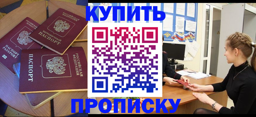 прописка гарантия в Псковской области