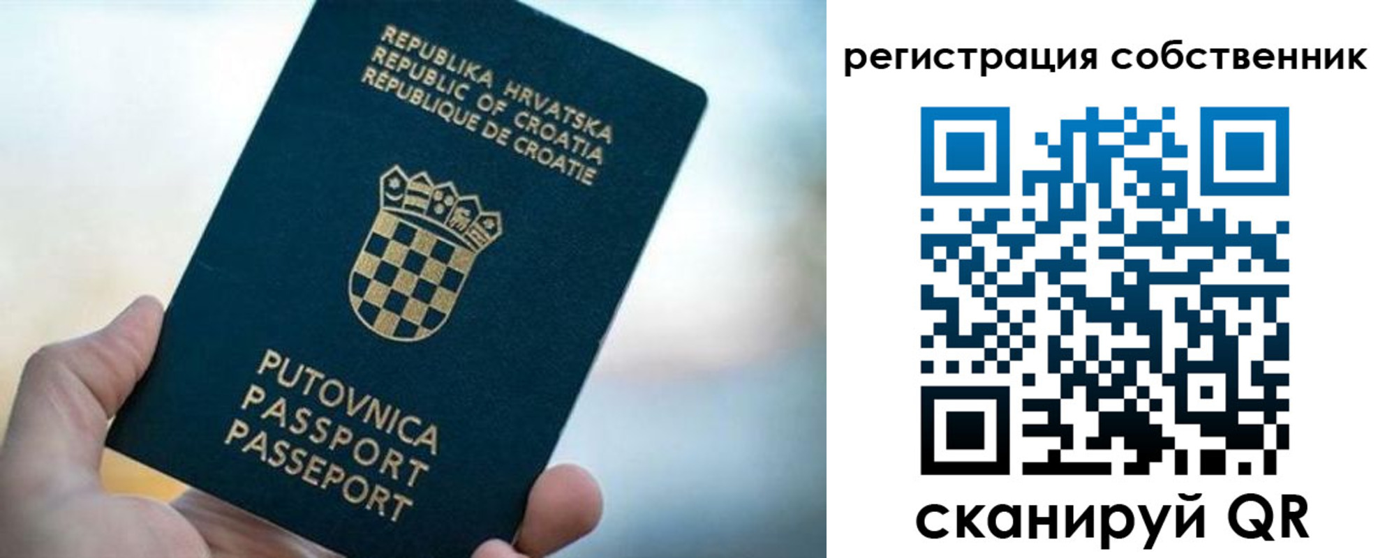 прописка для работы в Псковской области