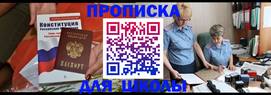 временная регистрация законно в Псковской области