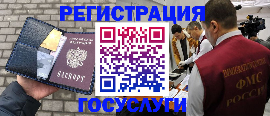 временная регистрация законно в Псковской области