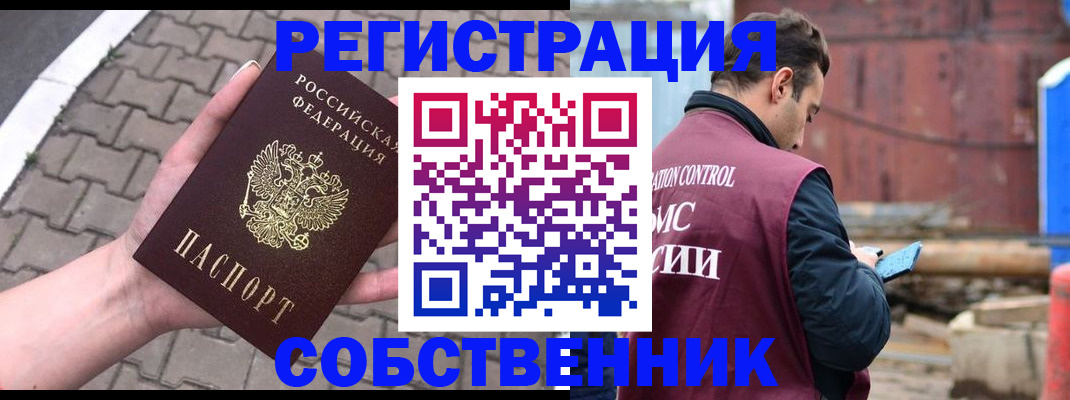 прописка для школы в Псковской области