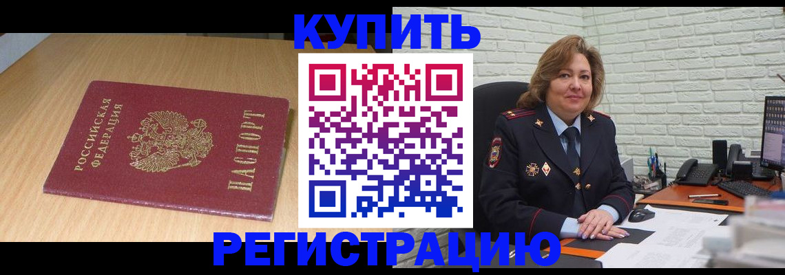 временная регистрация в квартире в Псковской области