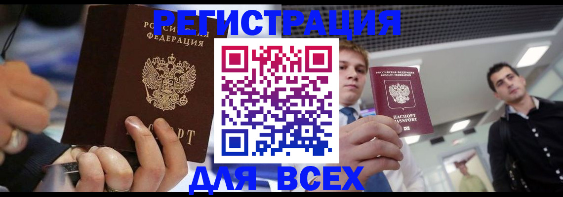 временная регистрация надежно в Псковской области
