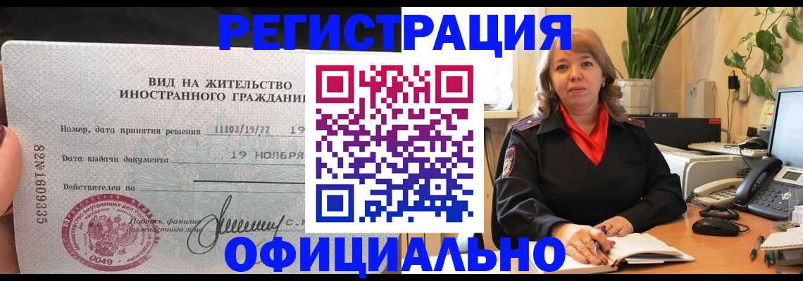временная регистрация 2025 в Псковской области