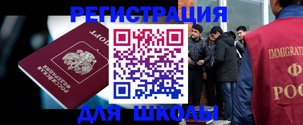 временная регистрация гарантия в Псковской области