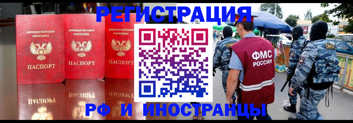 прописка штамп в Псковской области